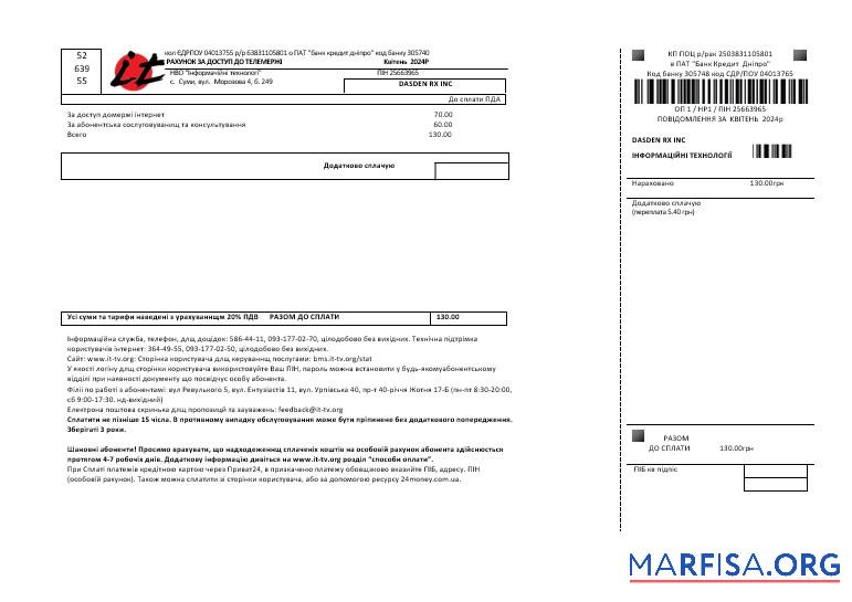 Printable Ukraine Internet business utility bill template in Word and PDF formats, fully editable